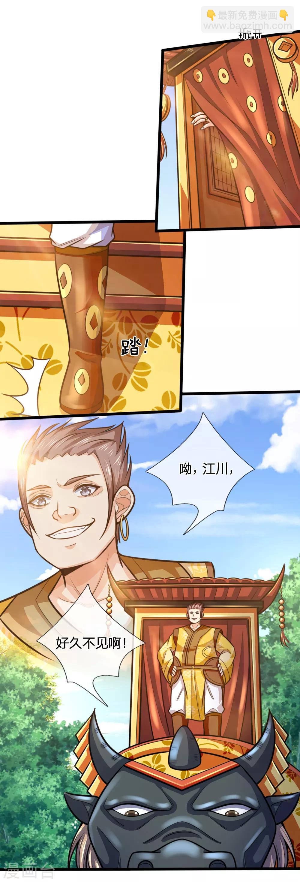 第212话 有钱任性，为所欲为5