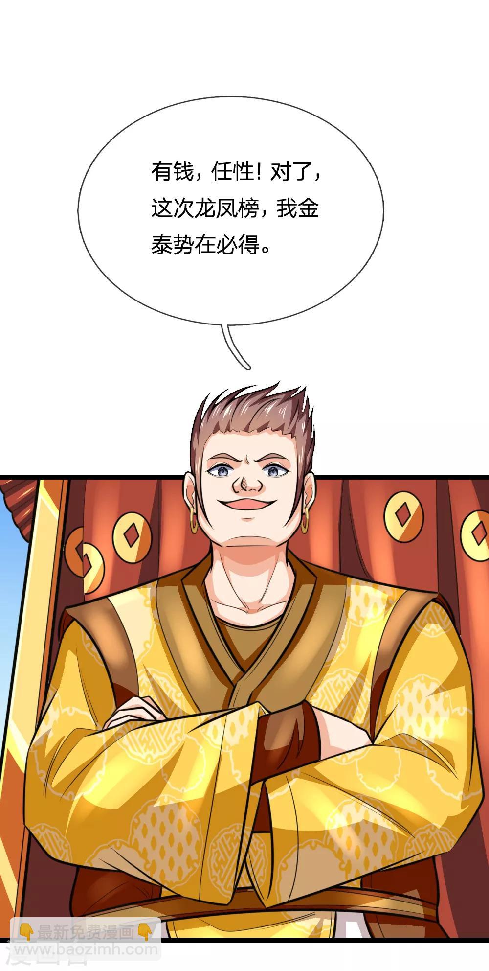 第212话 有钱任性，为所欲为7