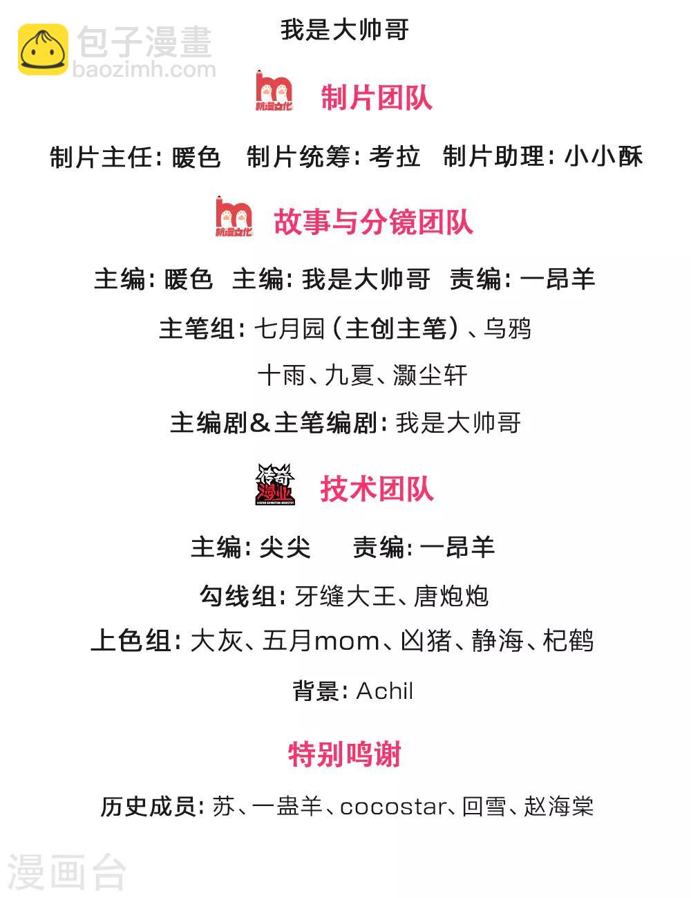 第213话 威压震慑，跪地求饶1