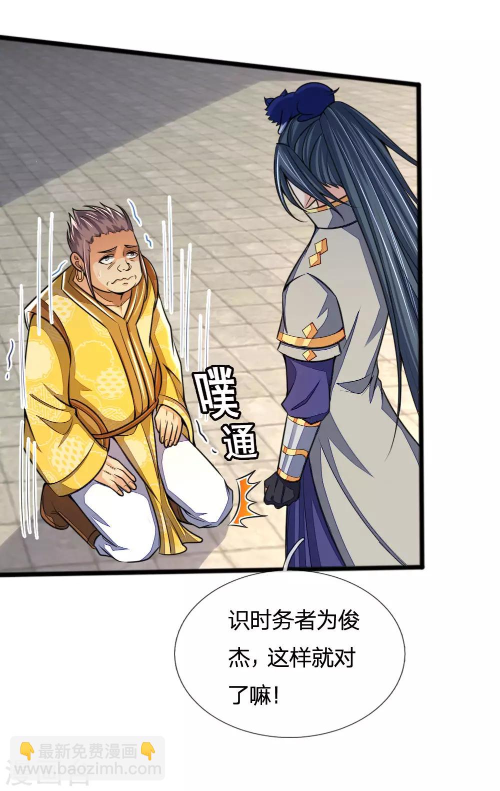 第213话 威压震慑，跪地求饶12