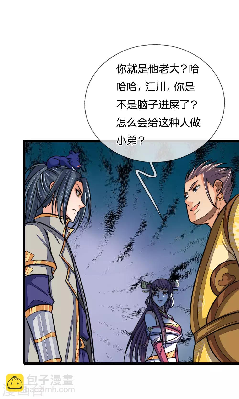 第213话 威压震慑，跪地求饶2