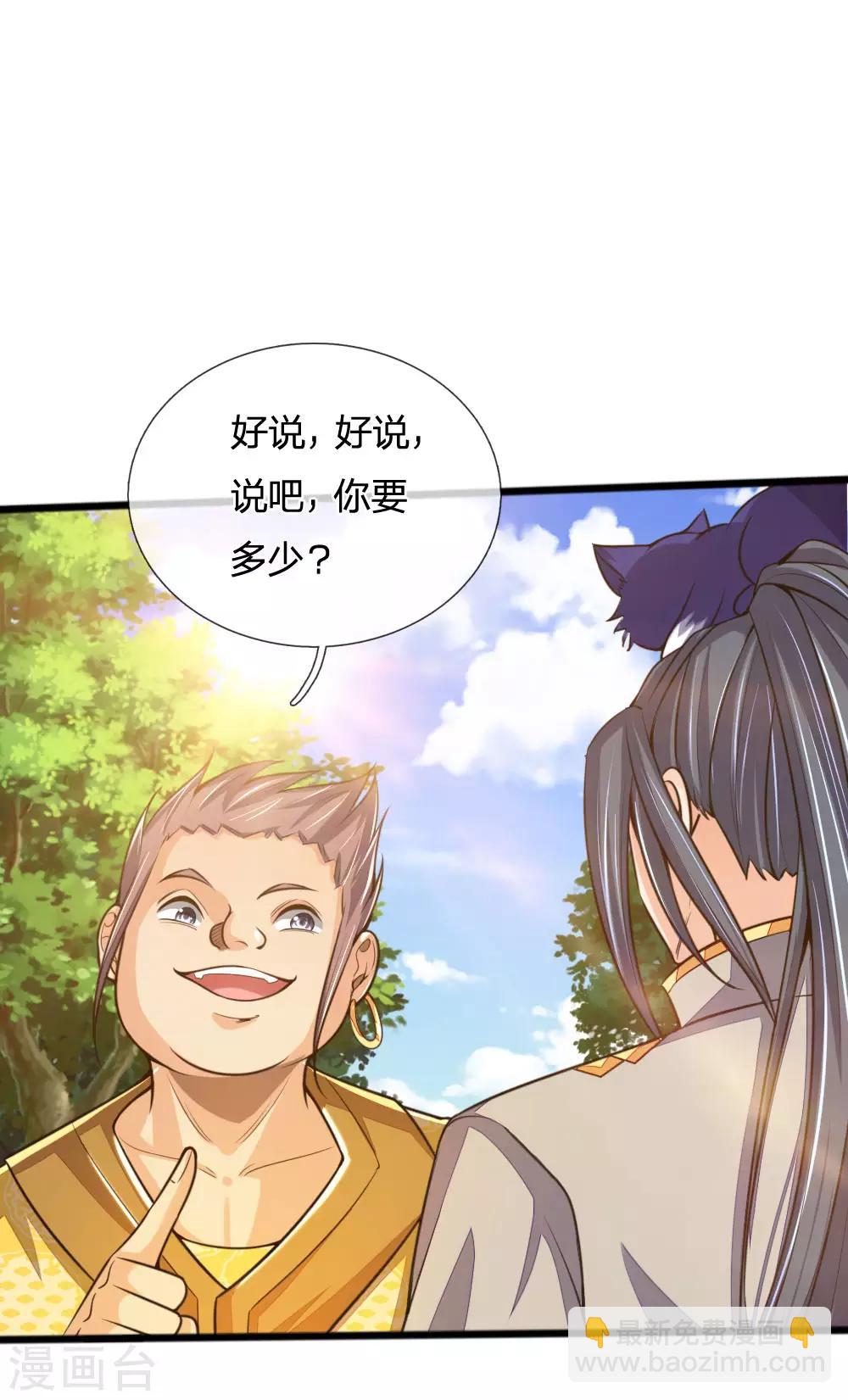 第213话 威压震慑，跪地求饶8