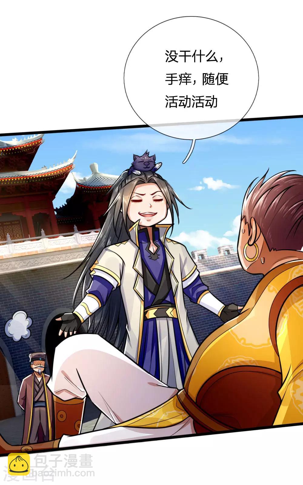 第214话 卑鄙无耻，你能怎样10