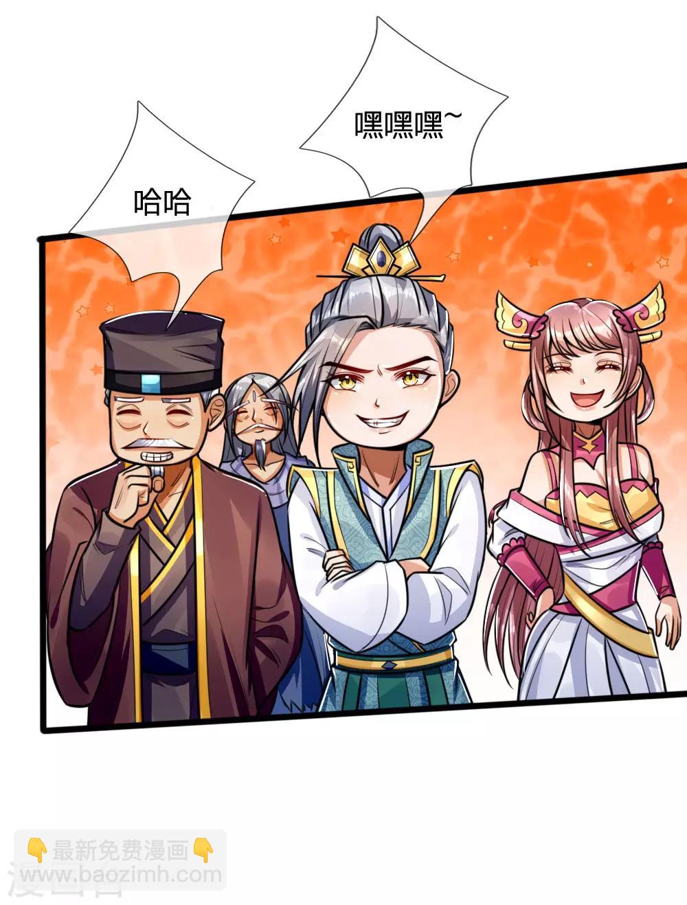 第214话 卑鄙无耻，你能怎样11