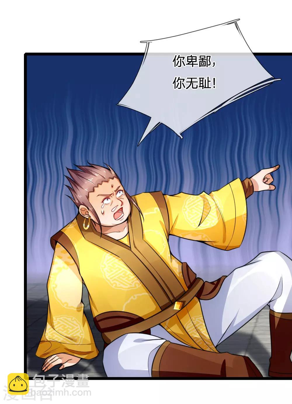 第214话 卑鄙无耻，你能怎样16