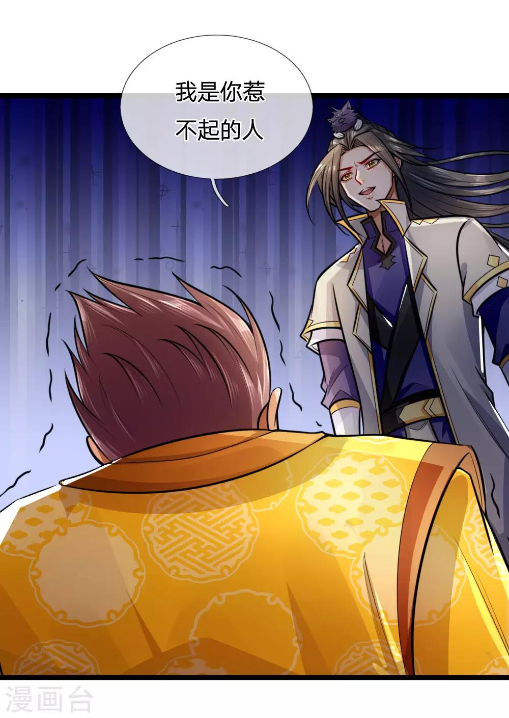 第214话 卑鄙无耻，你能怎样2