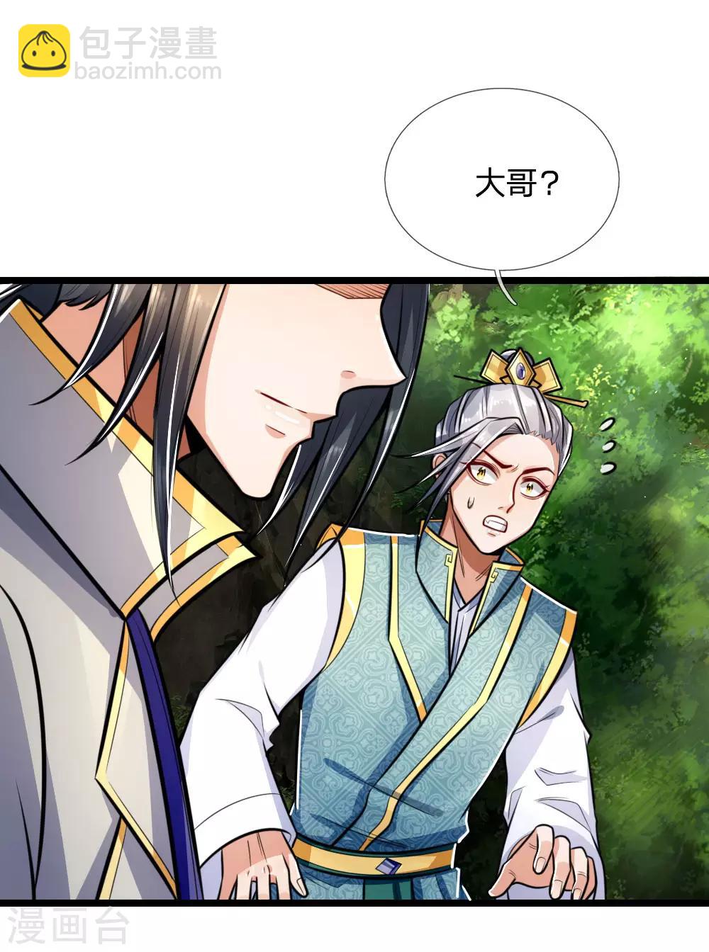 第214话 卑鄙无耻，你能怎样5