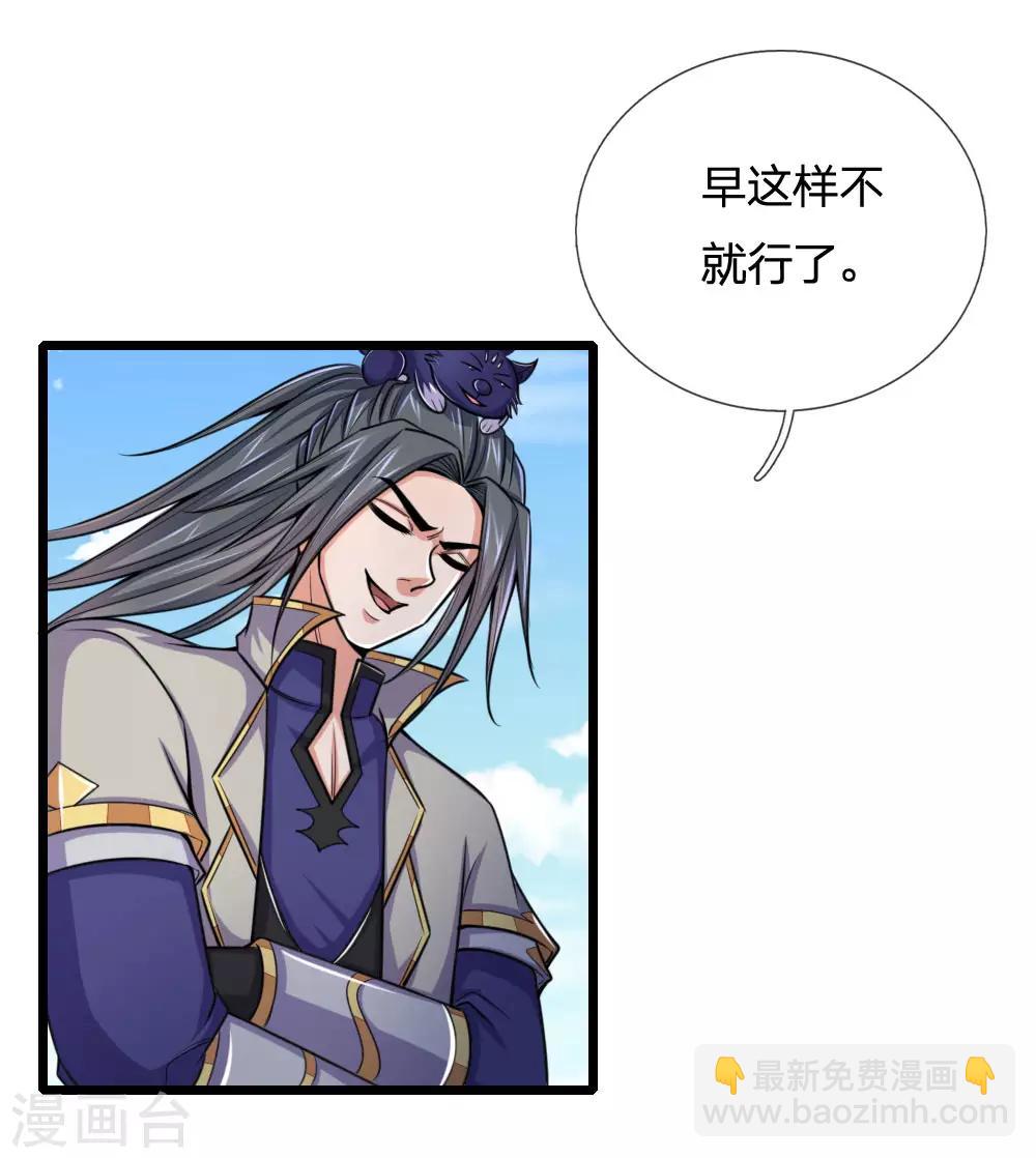 第215话 入神高手，老大跟班10