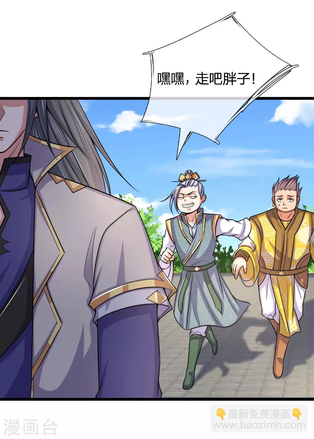 第215话 入神高手，老大跟班12