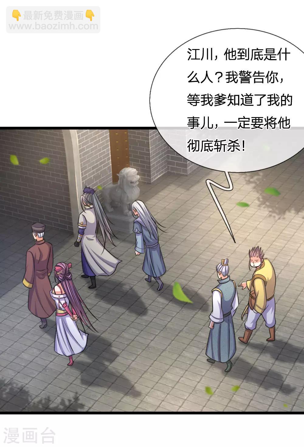 第215话 入神高手，老大跟班13