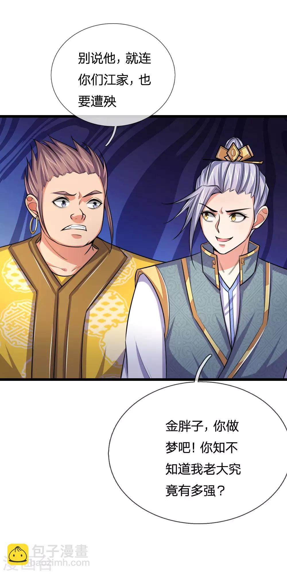 第215话 入神高手，老大跟班14