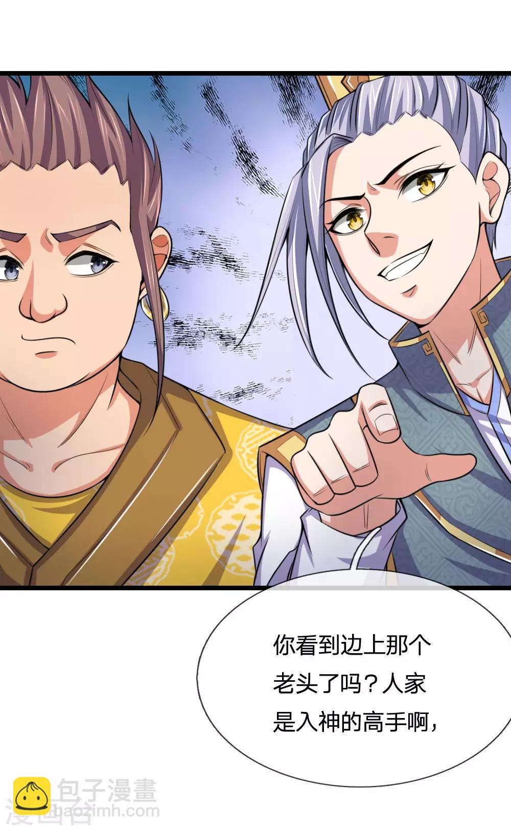 第215话 入神高手，老大跟班15