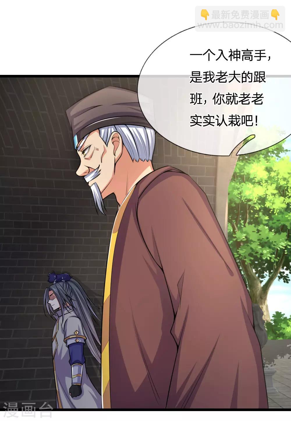 第215话 入神高手，老大跟班16