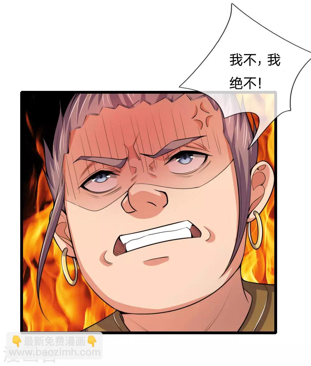第215话 入神高手，老大跟班17