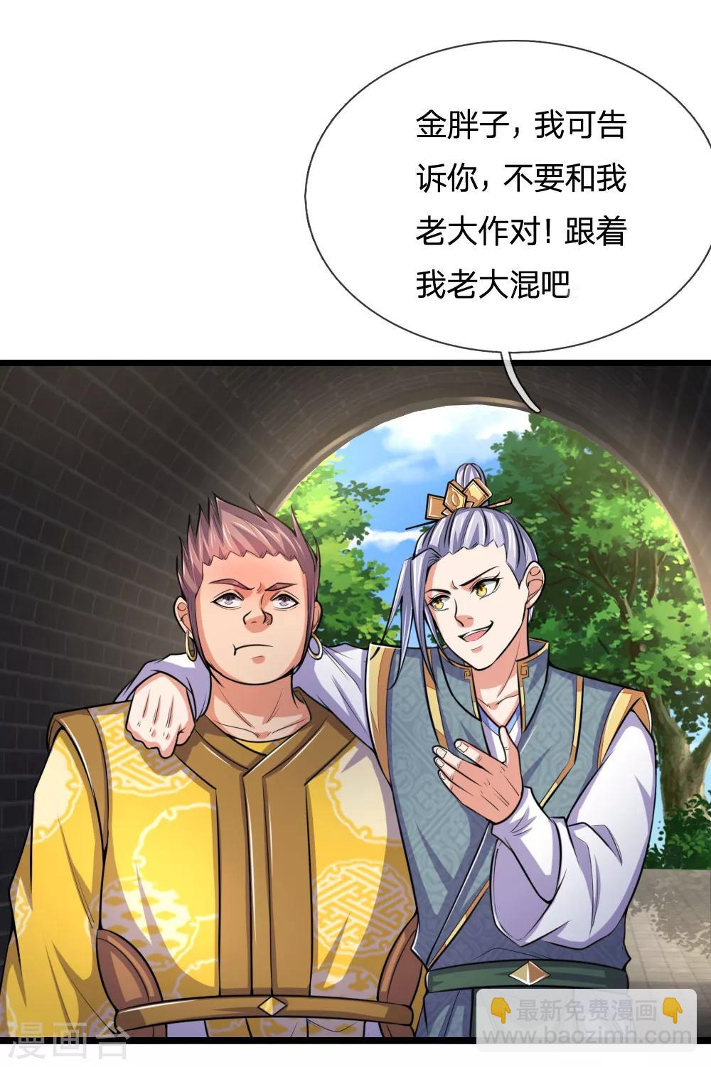 第215话 入神高手，老大跟班18