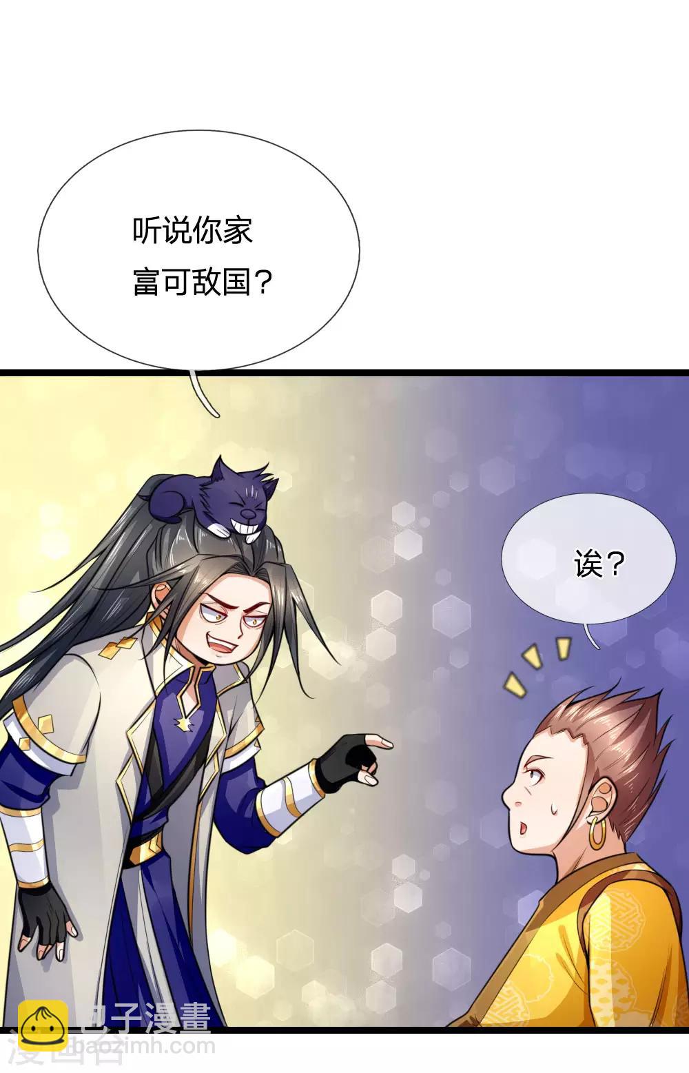第215话 入神高手，老大跟班4