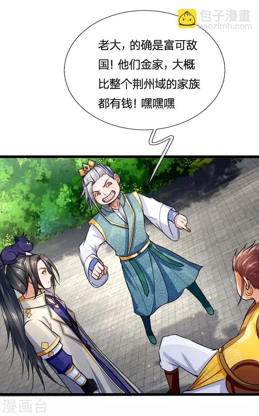 第215话 入神高手，老大跟班6