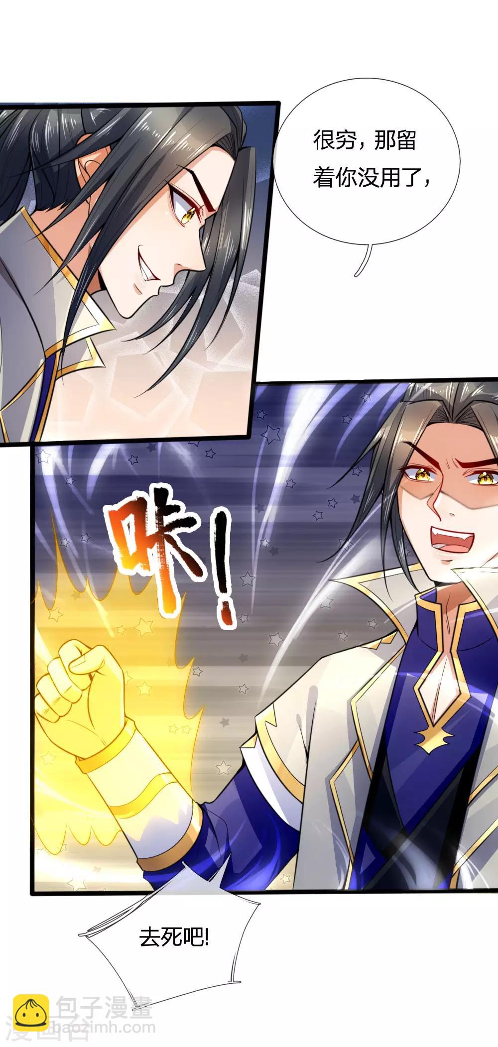 第215话 入神高手，老大跟班8