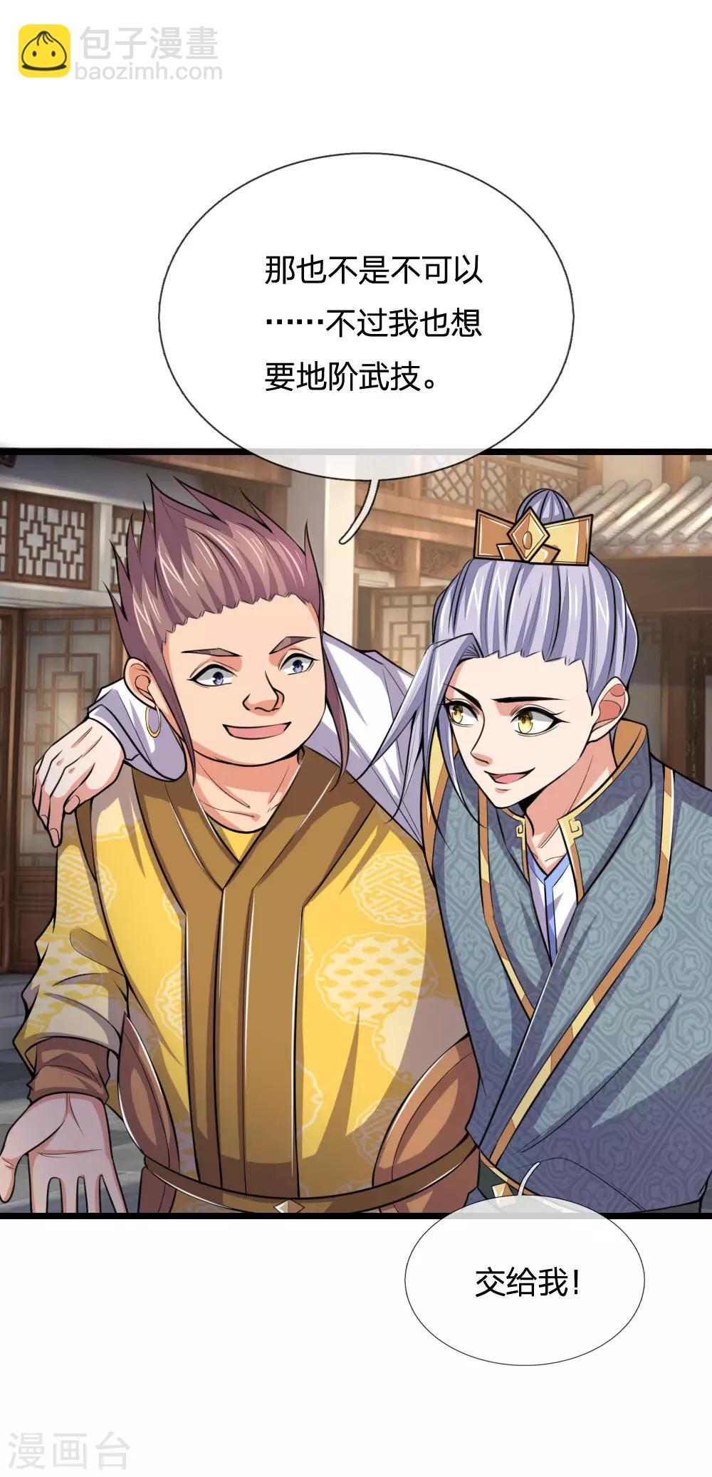 第216话 暗中调查，身份成谜11