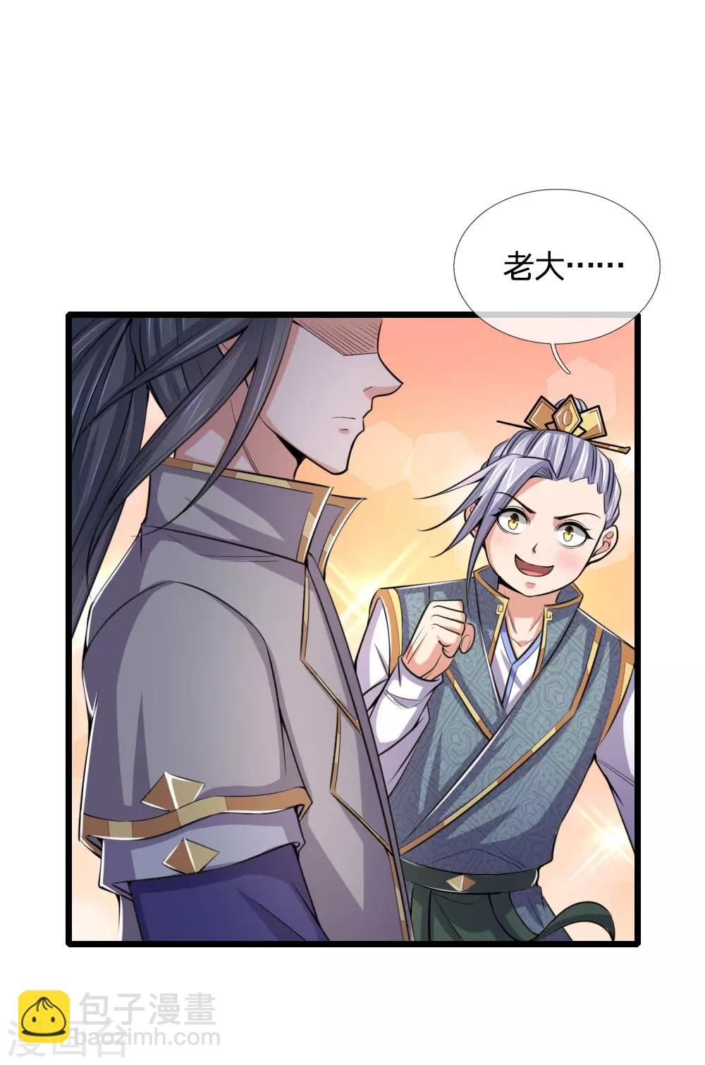 第216话 暗中调查，身份成谜12