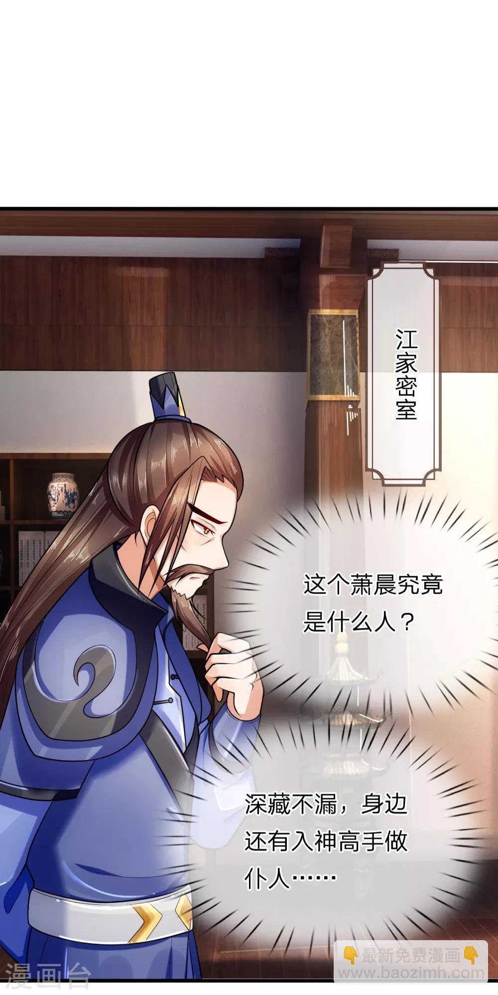 第216话 暗中调查，身份成谜19