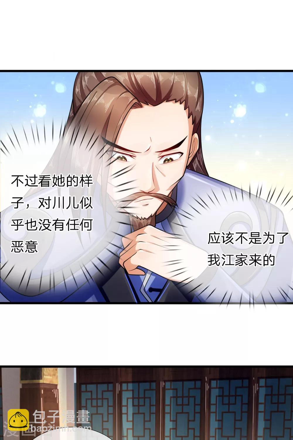 第216话 暗中调查，身份成谜20