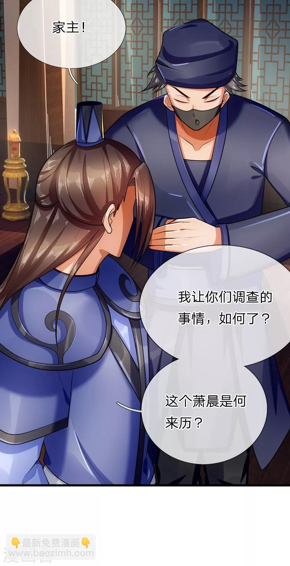 第216话 暗中调查，身份成谜21