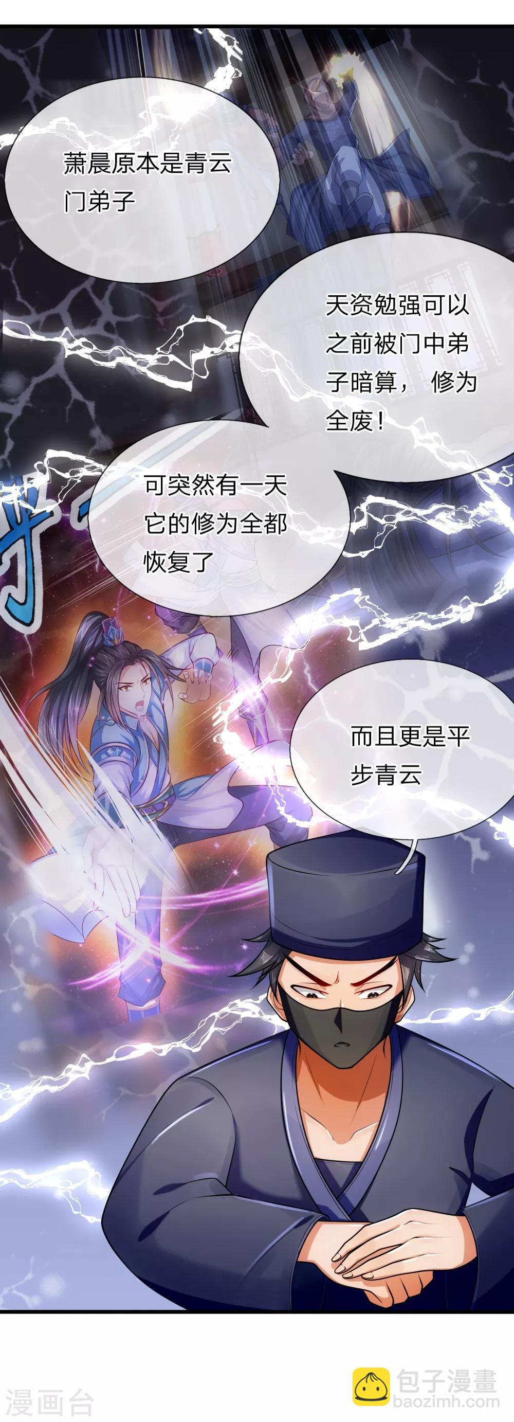 第216话 暗中调查，身份成谜22