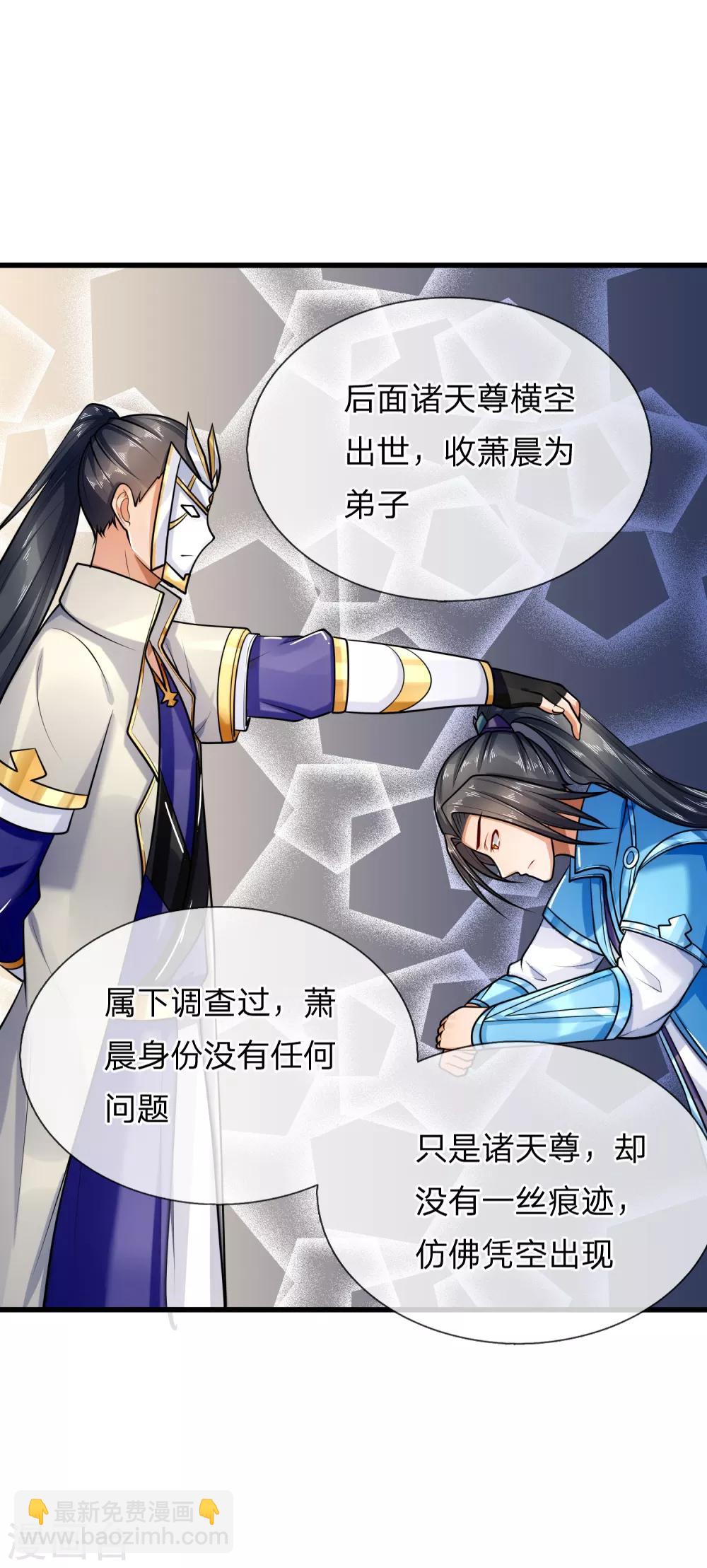 第216话 暗中调查，身份成谜23