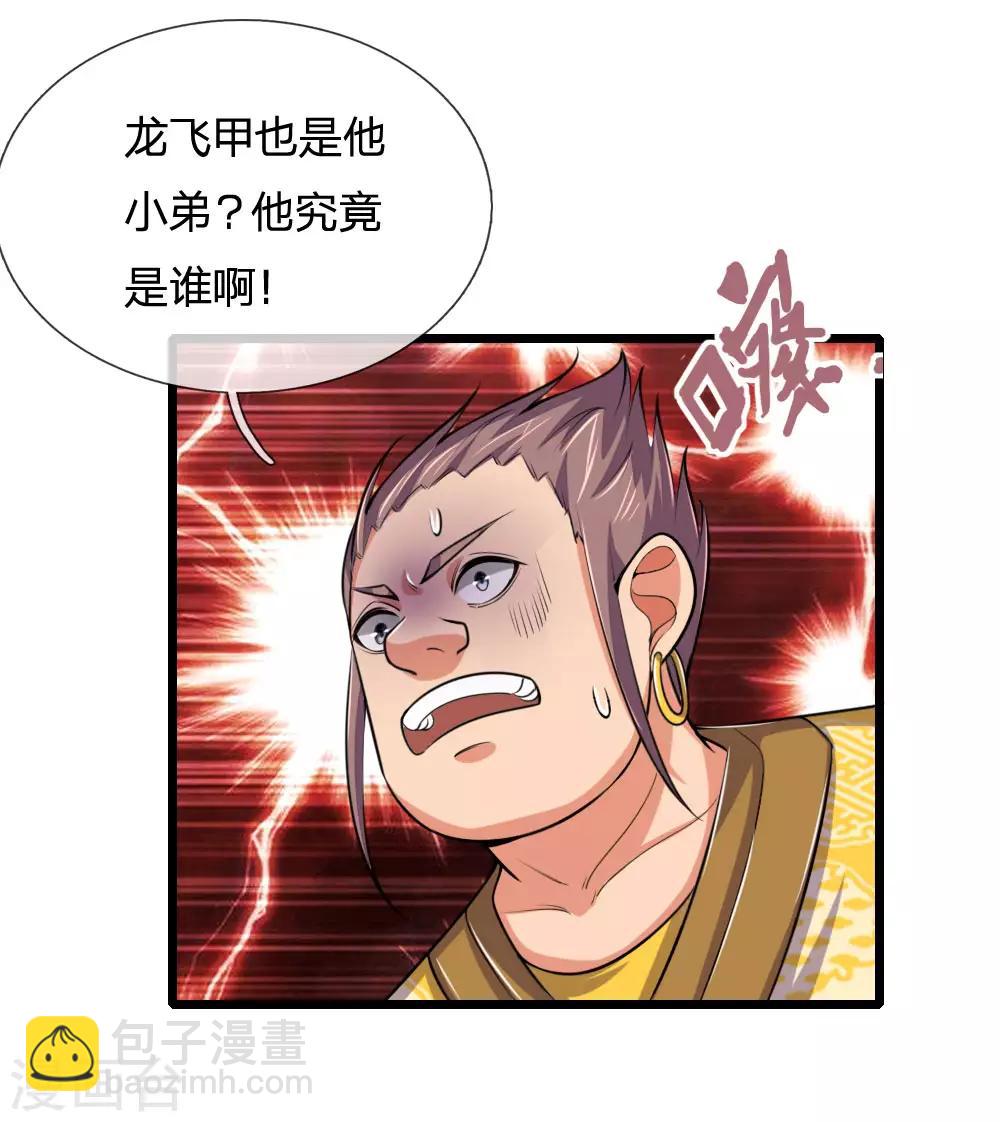 第216话 暗中调查，身份成谜5
