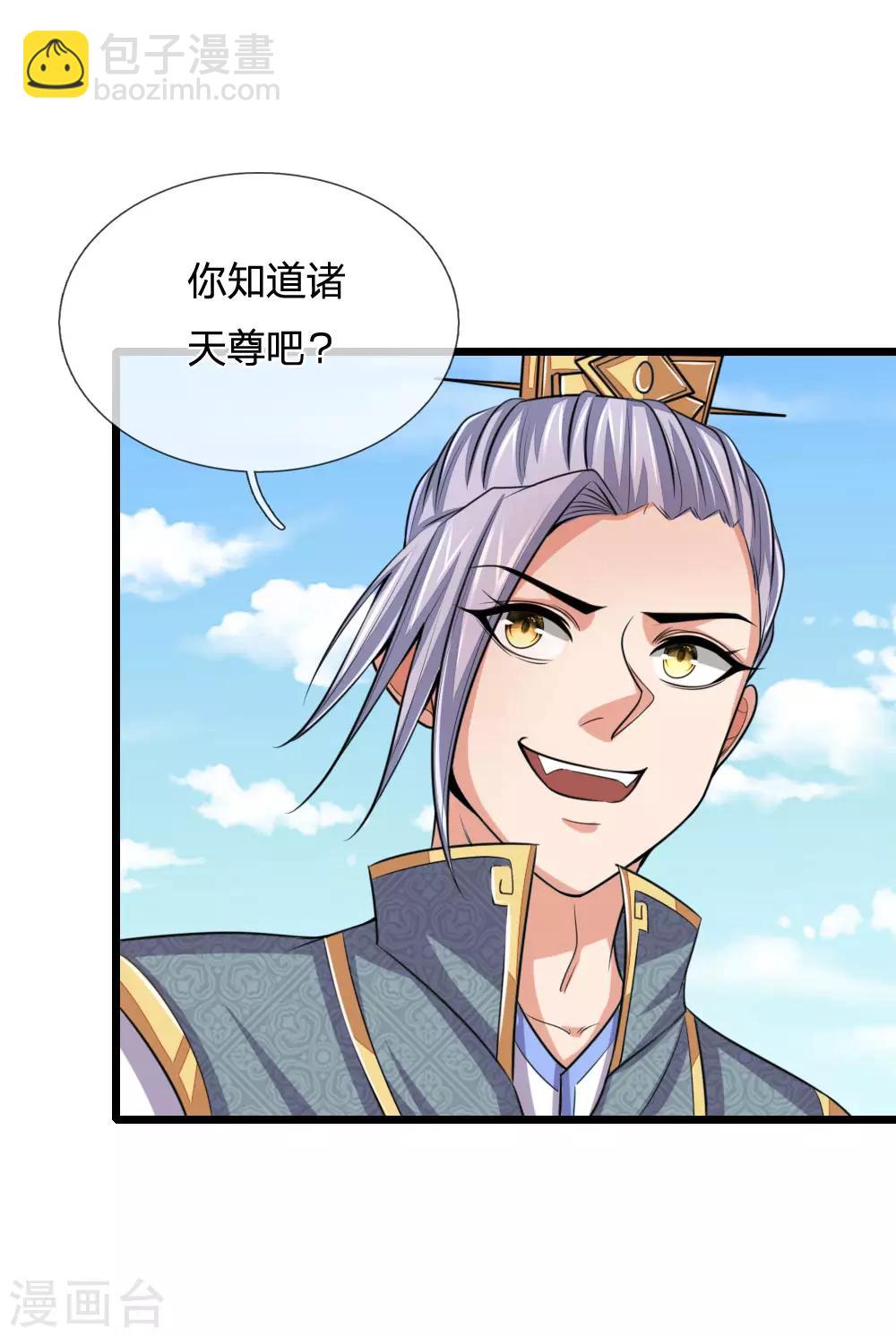 第216话 暗中调查，身份成谜8