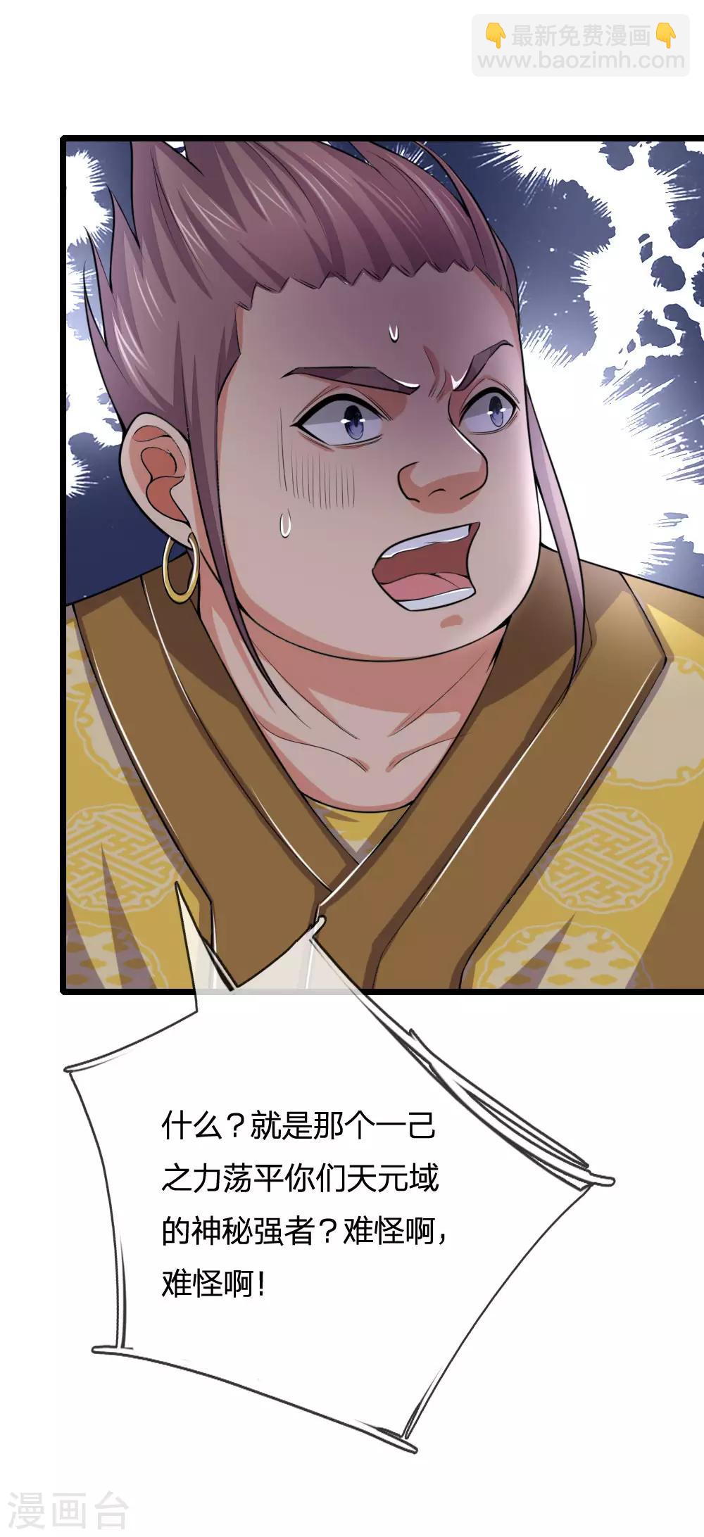 第216话 暗中调查，身份成谜9