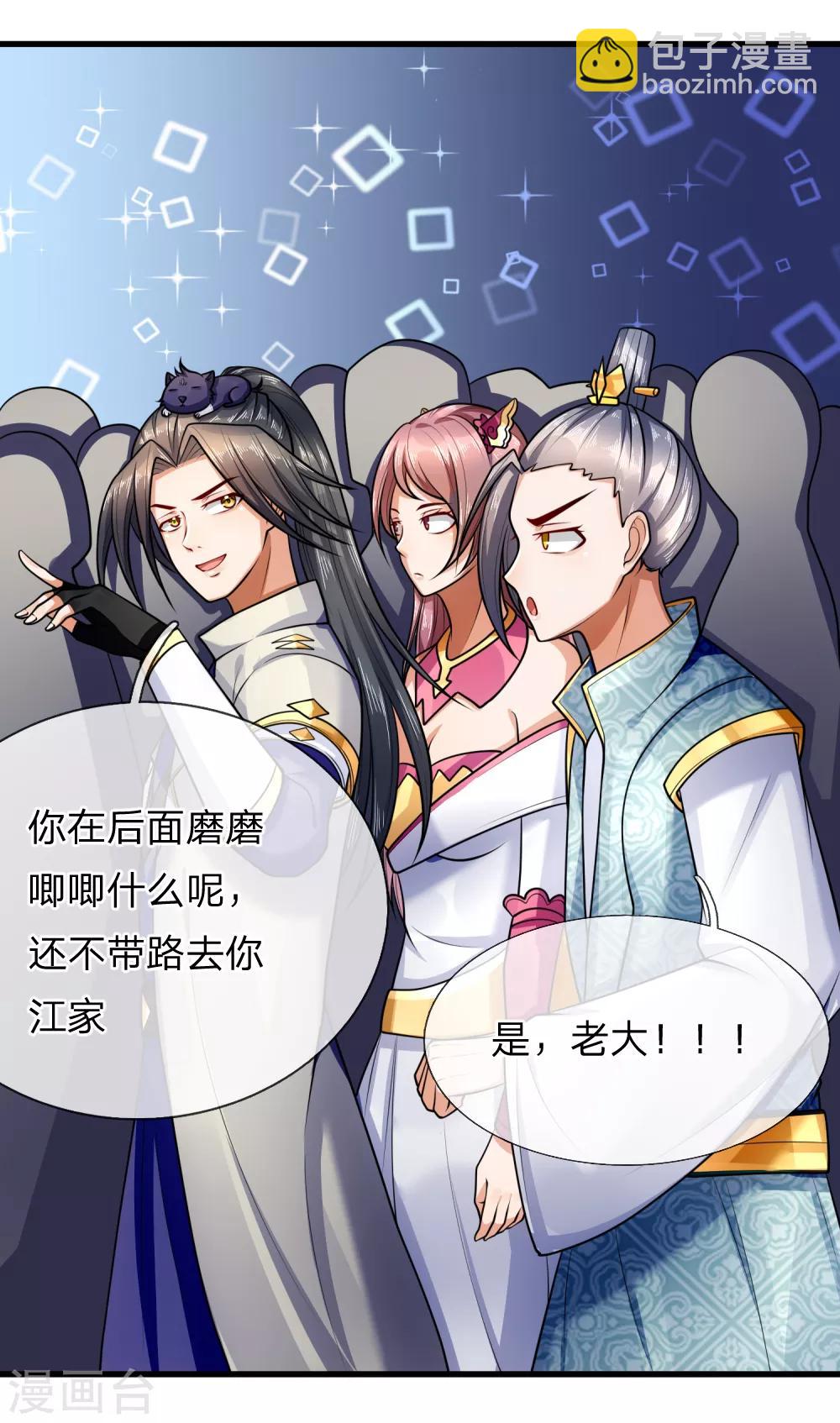 第217话 上界高手，大神转世？10