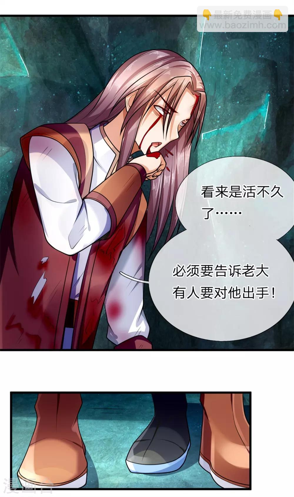 第217话 上界高手，大神转世？12