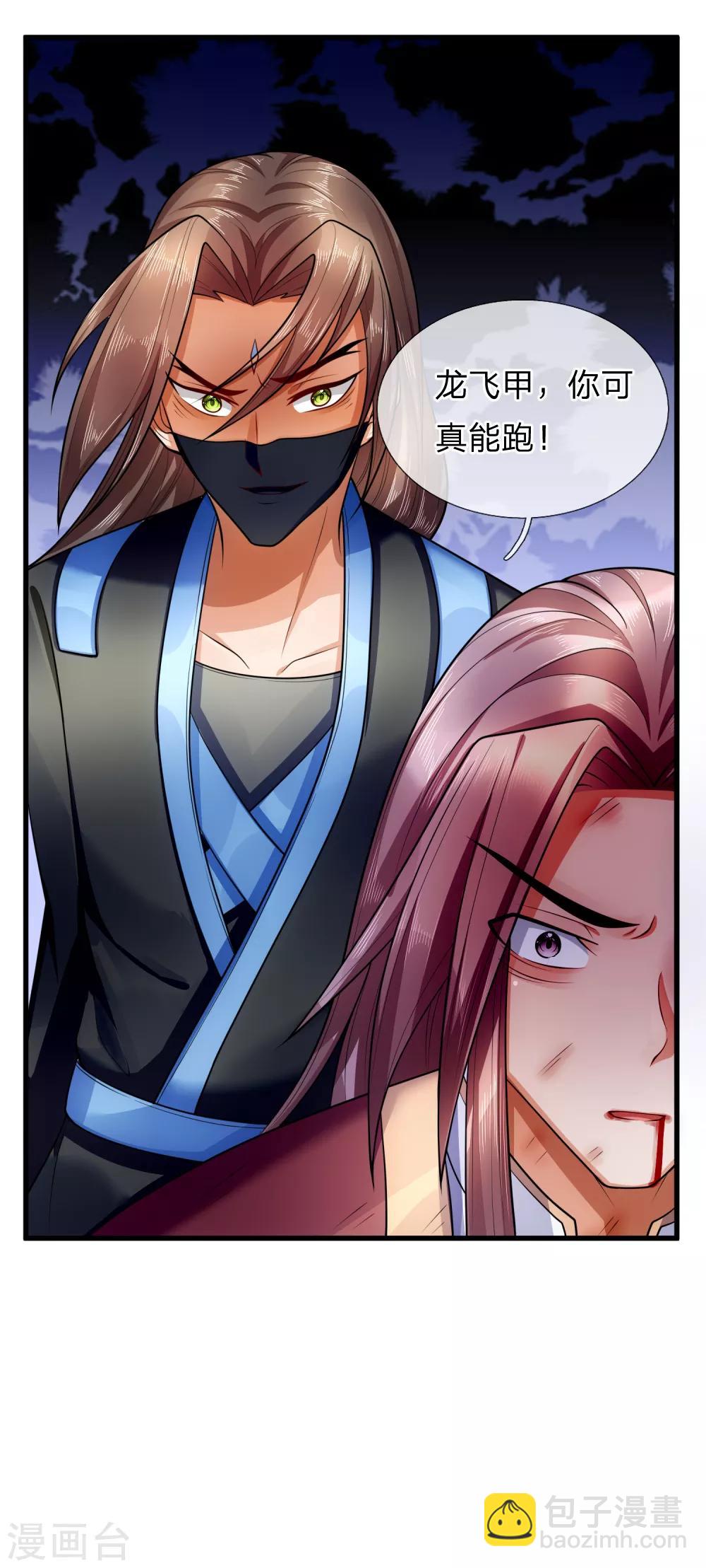 第217话 上界高手，大神转世？13