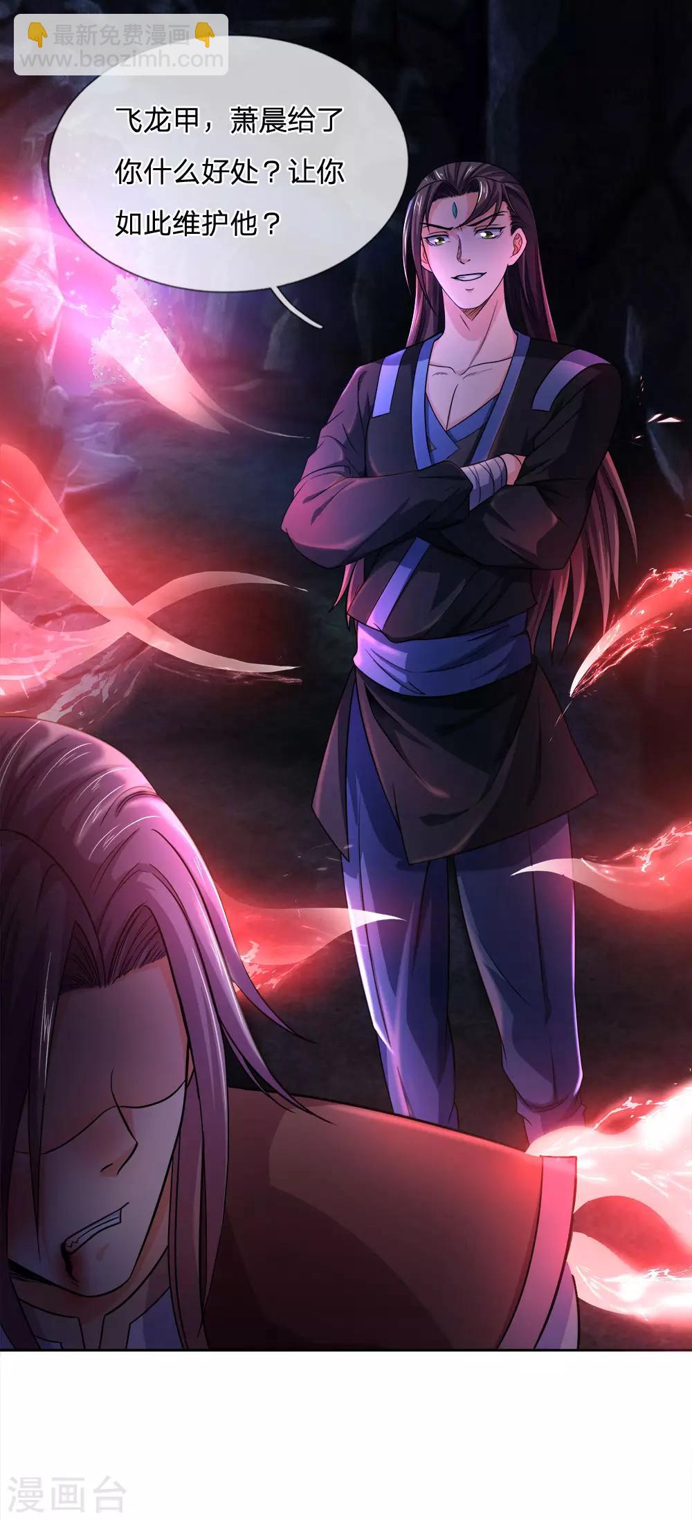第217话 上界高手，大神转世？15