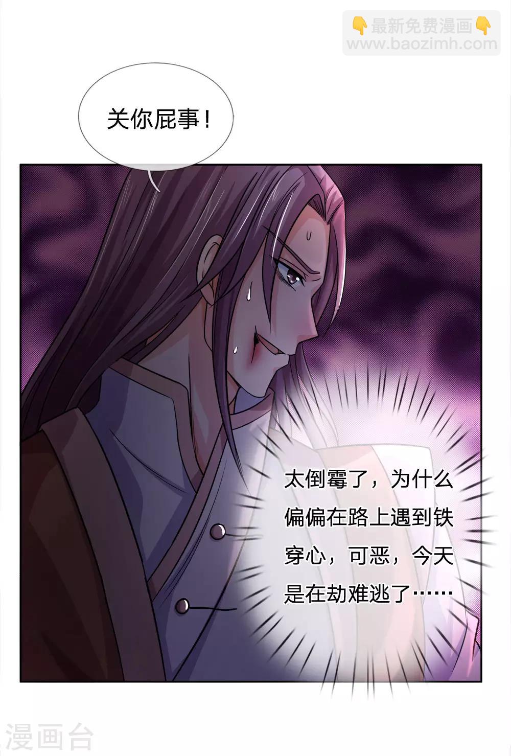 第217话 上界高手，大神转世？16