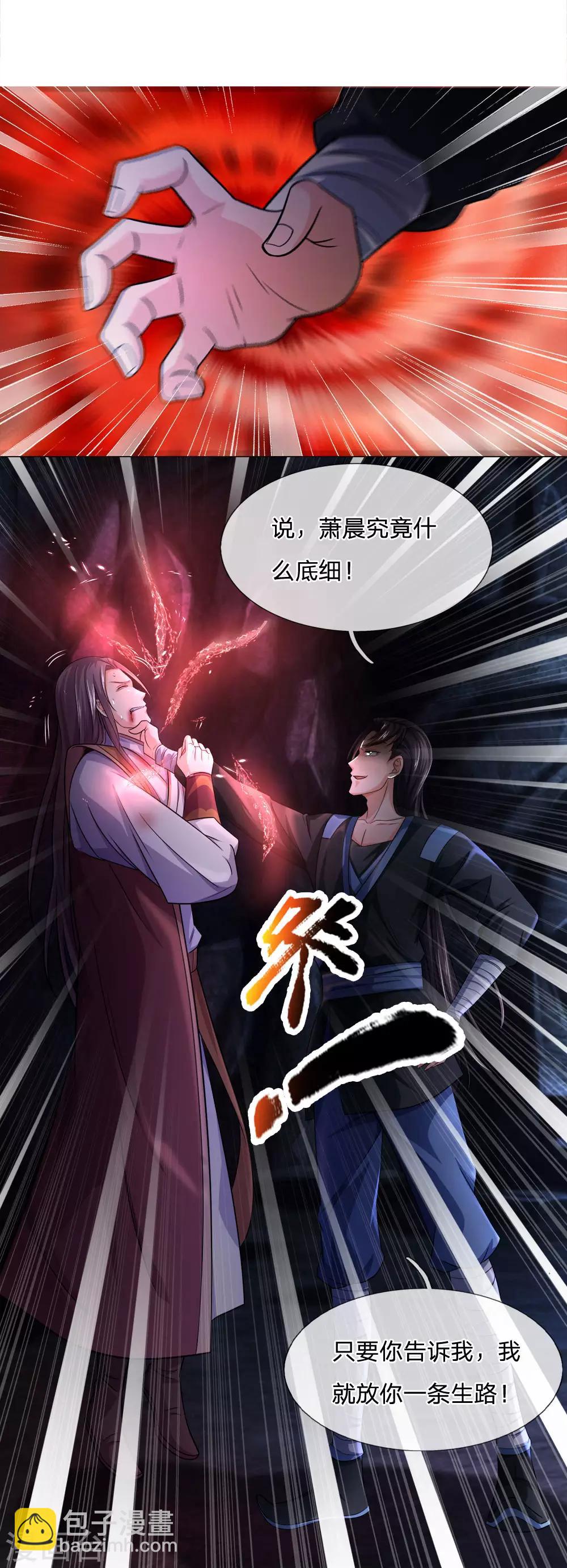 第217话 上界高手，大神转世？17