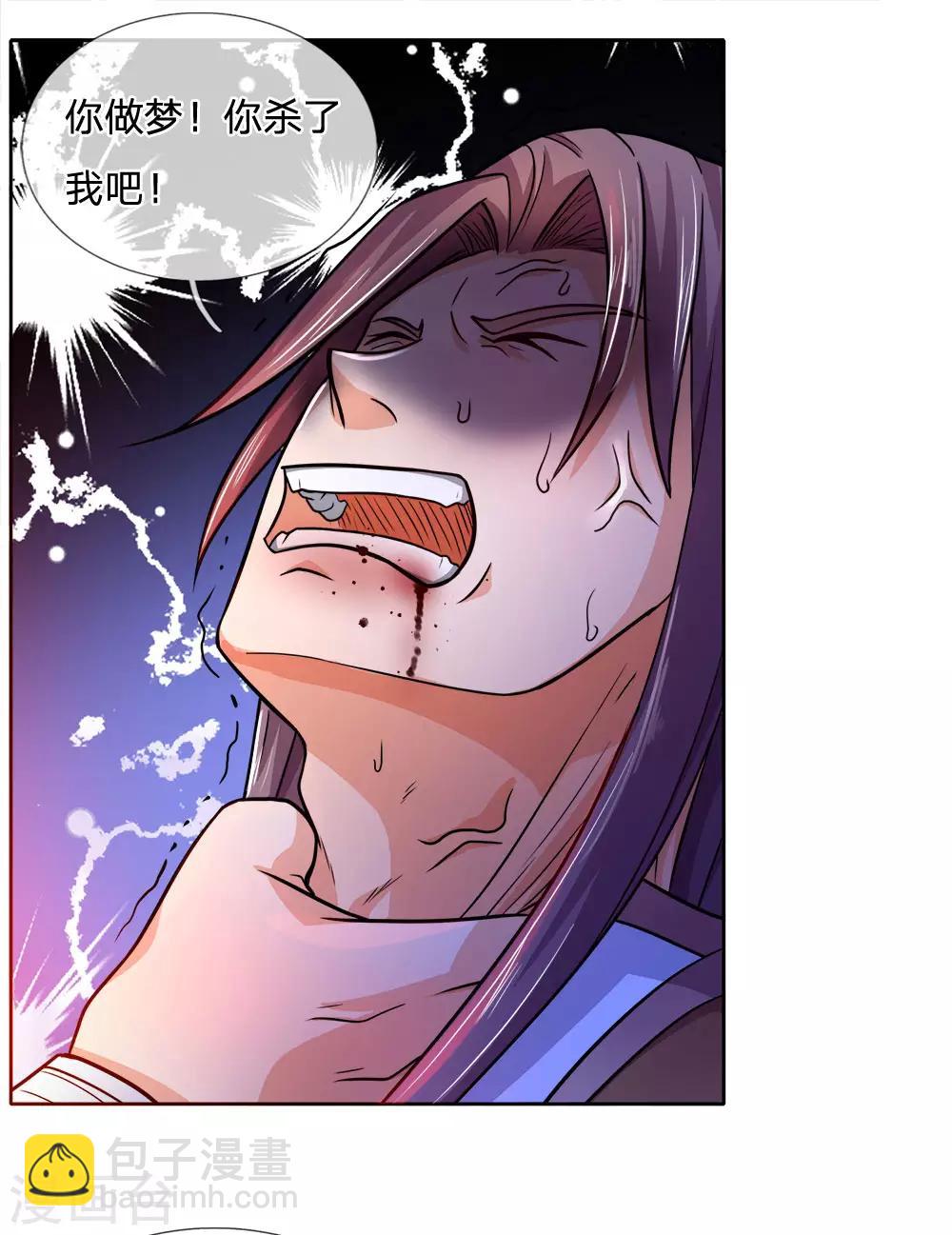 第217话 上界高手，大神转世？18