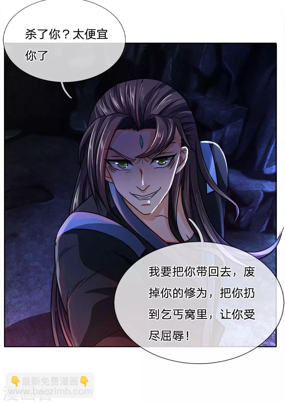 第217话 上界高手，大神转世？19