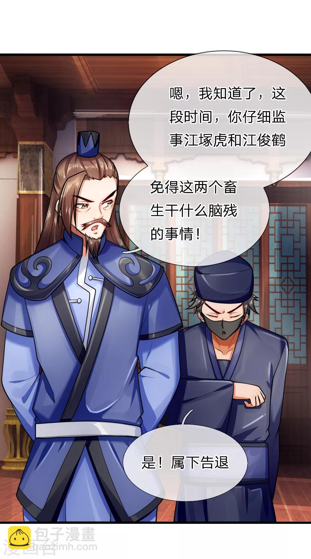 第217话 上界高手，大神转世？2