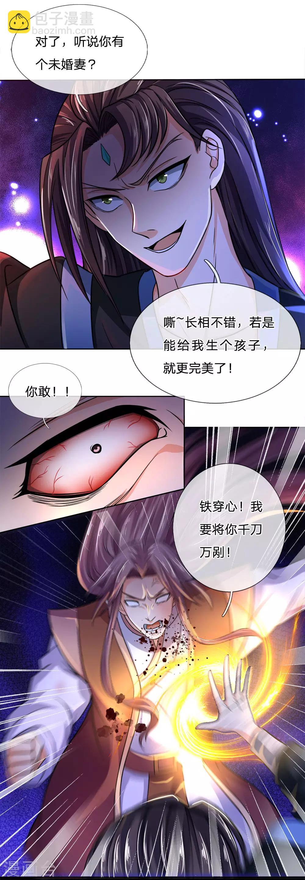第217话 上界高手，大神转世？20