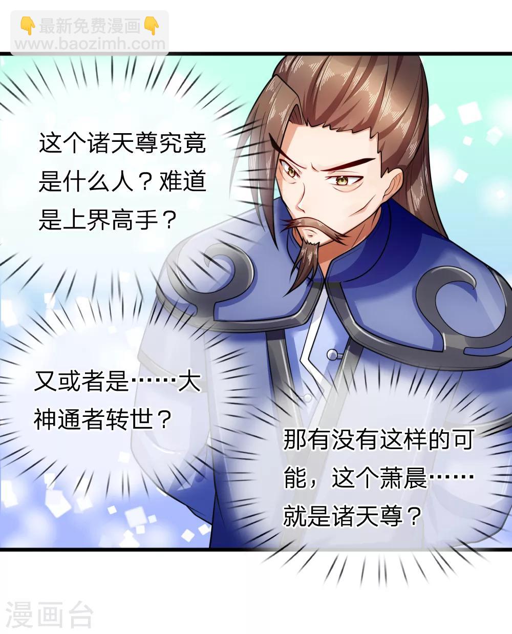 第217话 上界高手，大神转世？3