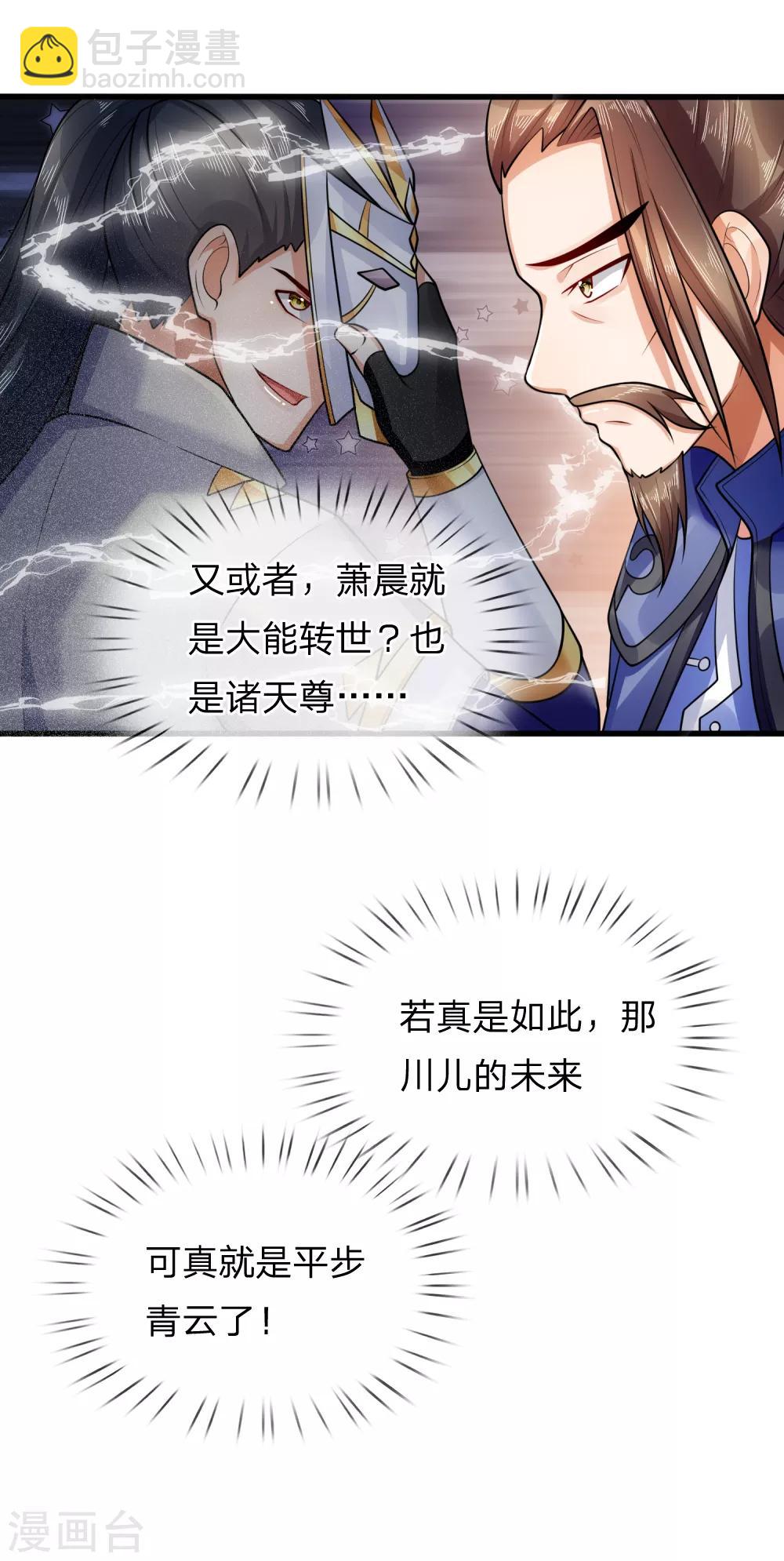 第217话 上界高手，大神转世？4
