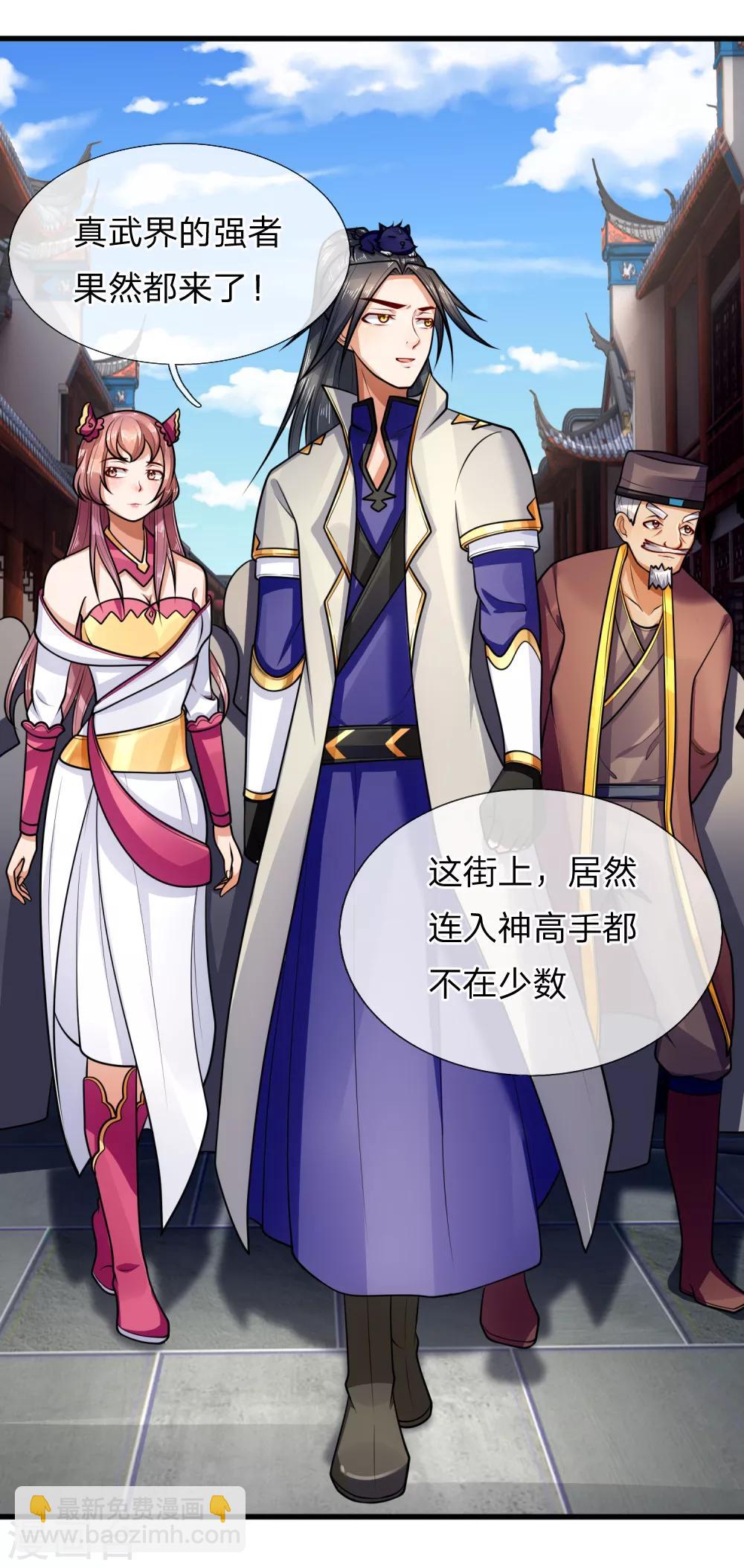 第217话 上界高手，大神转世？6