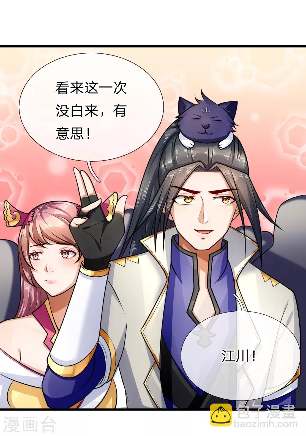 第217话 上界高手，大神转世？8