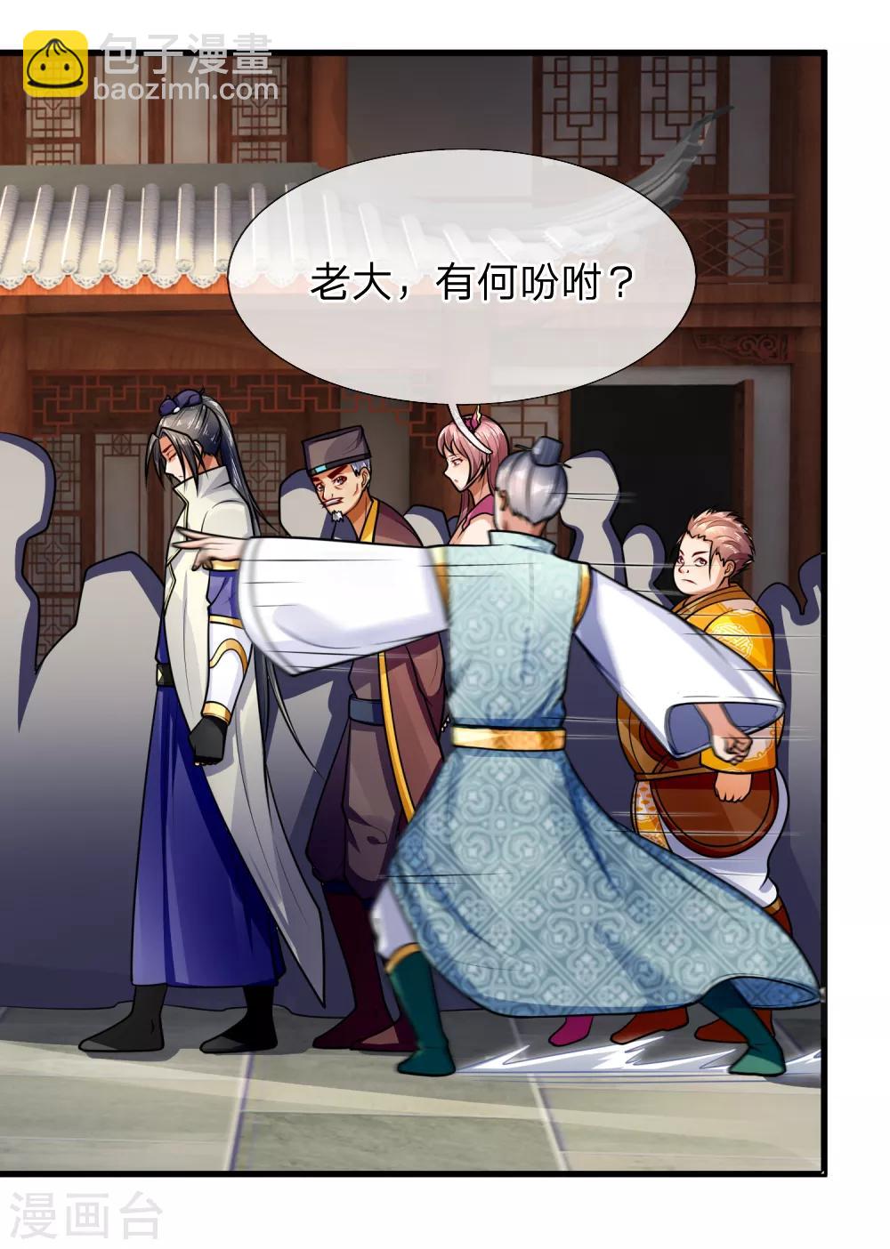 第217话 上界高手，大神转世？9