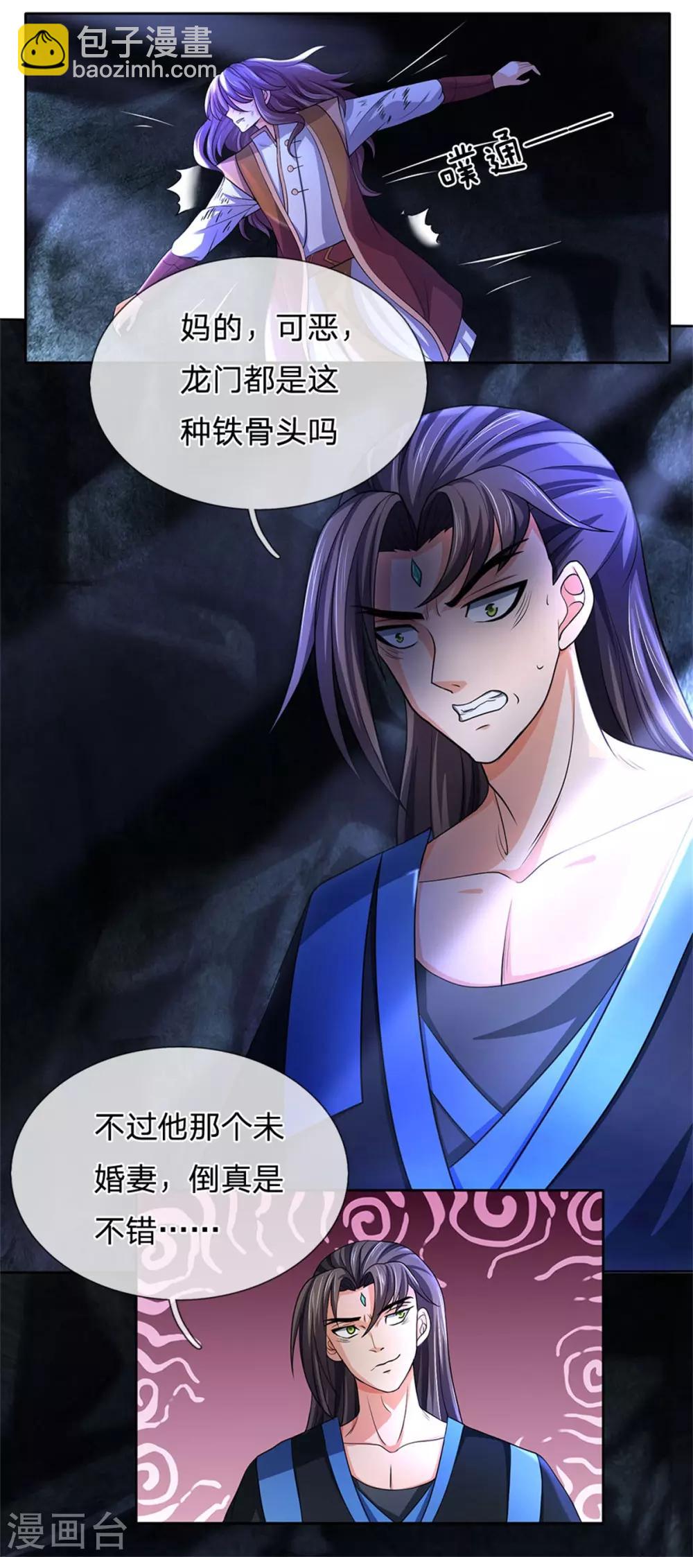 第218话 命格虚弱，接近死亡12