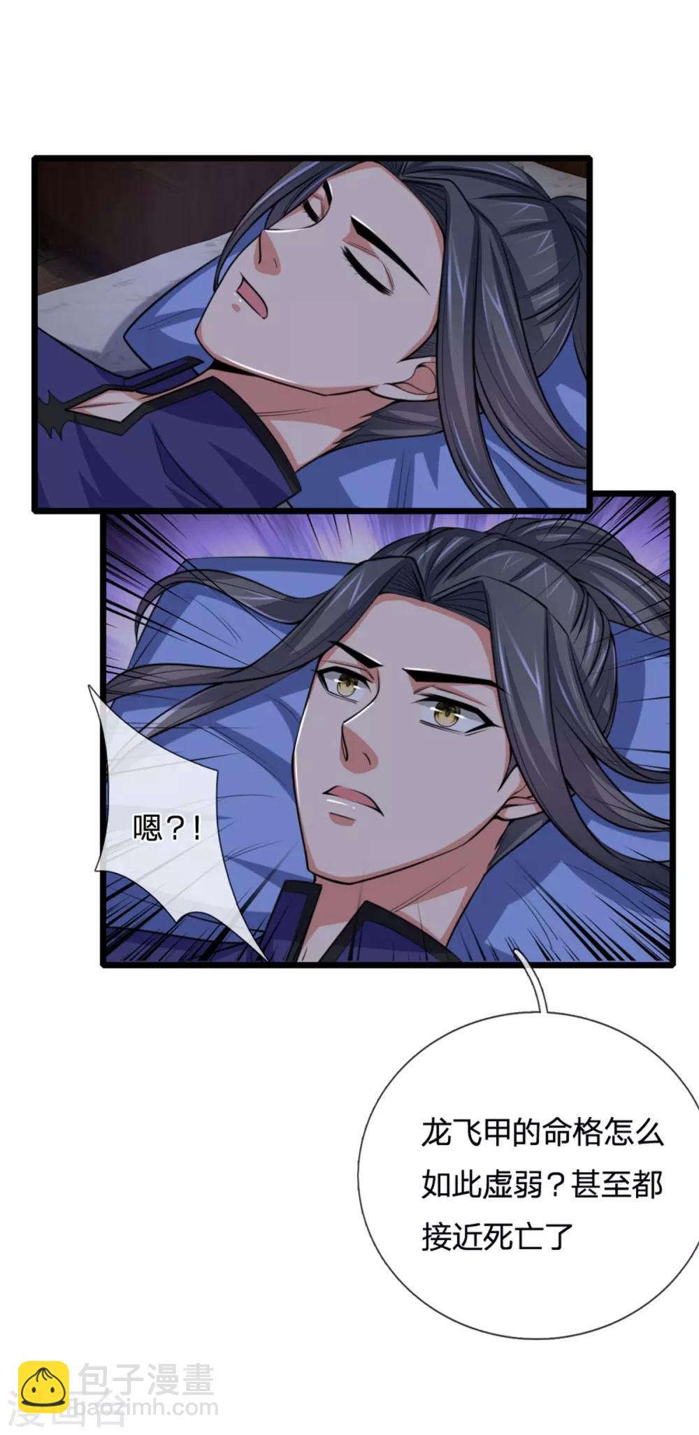 第218话 命格虚弱，接近死亡15