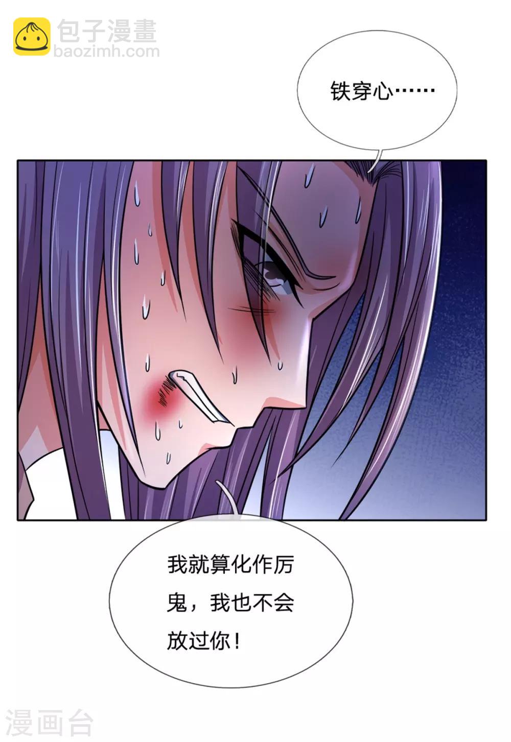 第218话 命格虚弱，接近死亡5